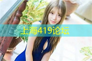 上海论坛决定邀请顶级城市策划师