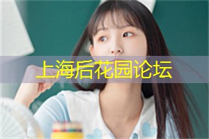 上海 __ 排行榜TOP10，告诉你上海的狂欢之都！