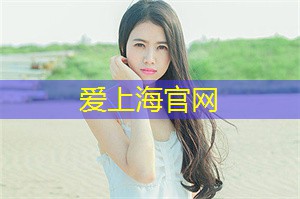 上海相亲交友