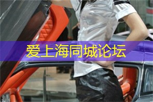 上海论坛超级选秀：找寻城市改革的金点子！